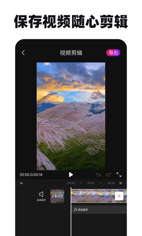 免费去水印神器 1.2.45 安卓版 3