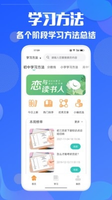 学有优学 1.2 官方版 0