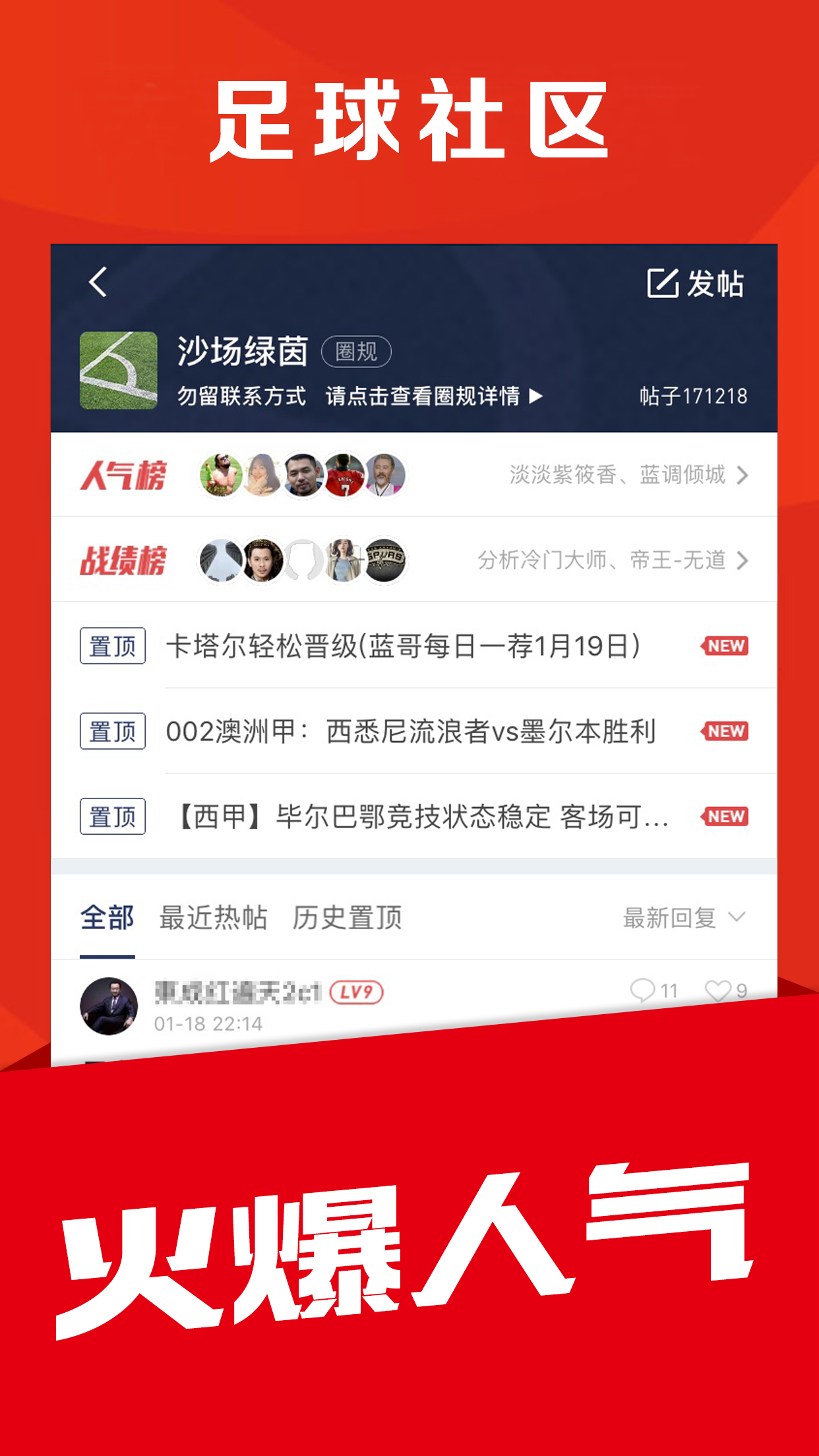 球球体育 4.9.4.3 安卓版 1