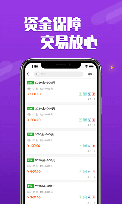 dd373游戏交易平台 4.0.10 官方版 2