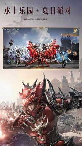 全民奇迹2 15.0.0 安卓版 3