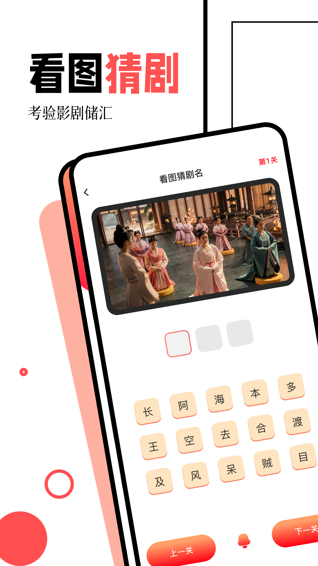 闪电侠 1.2 安卓版 2