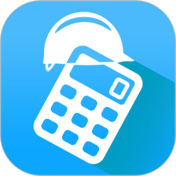 算料宝 4.0.2 安卓版