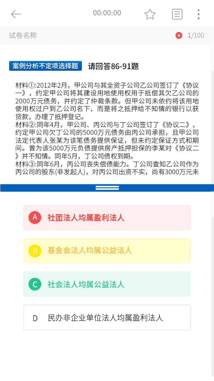 互律教育 1.0.7 安卓版 3