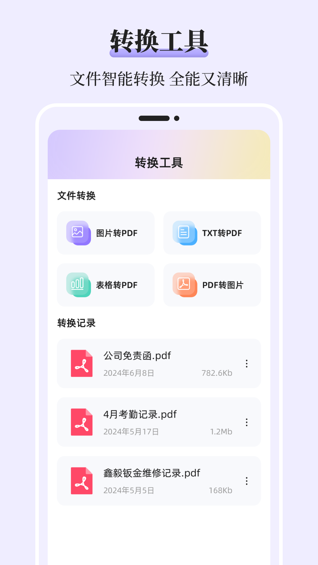 思维导图Mindmap 3.0.30108.30108 安卓版 2