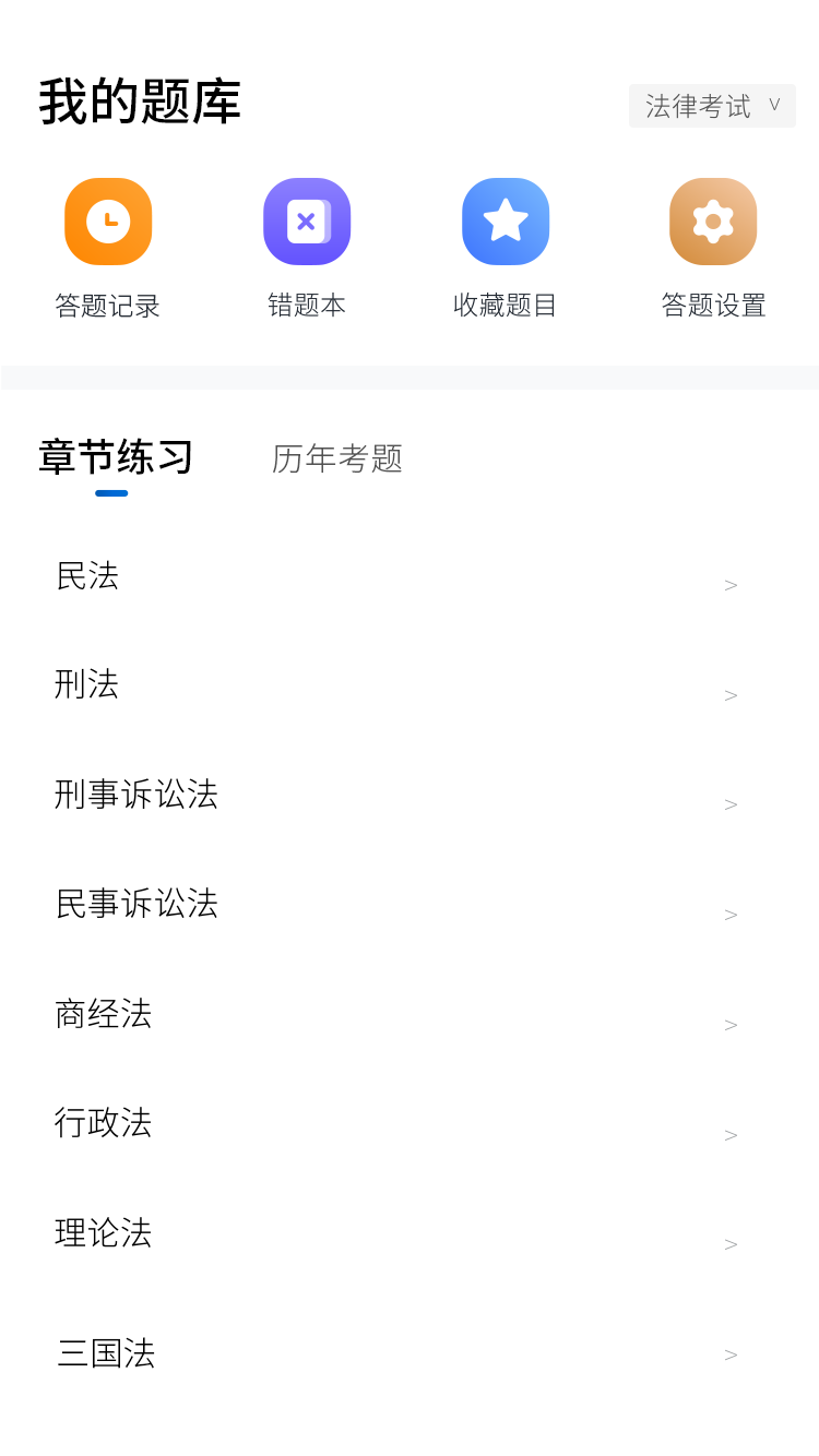 互律教育 1.0.7 安卓版 2