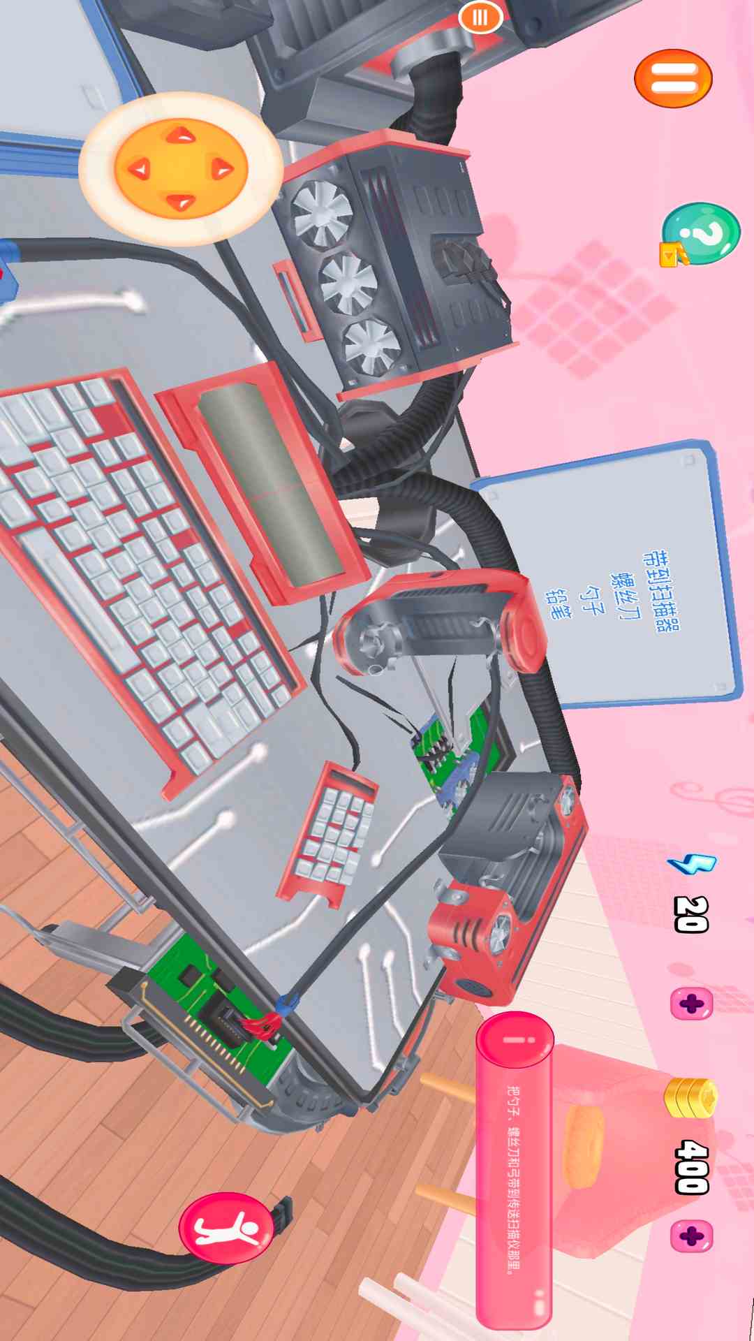 女孩模拟 1.0.12 安卓版 4