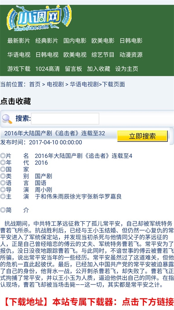 小调网 1.0 安卓版 3