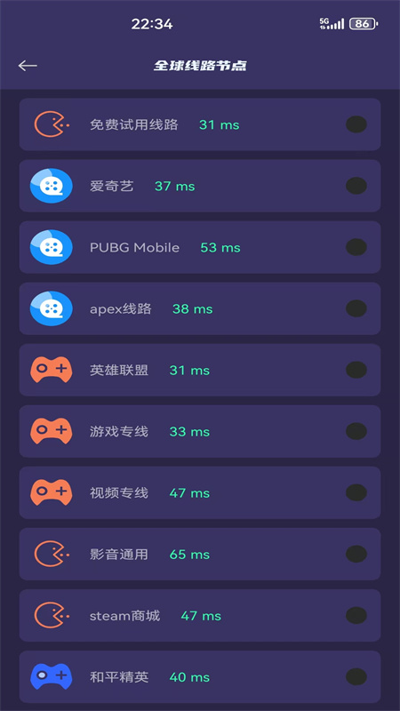 快连国际加速器 1.0 安卓版 4