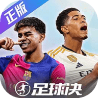 足球决手游下载-足球决官方正版
