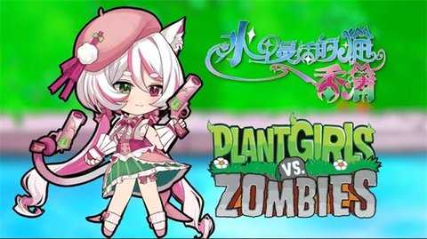 植物大战僵尸魅魔版 0.6.12 安卓版 2