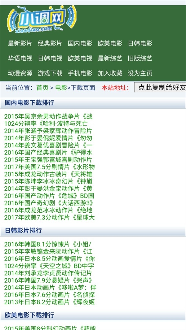 小调网 1.0 安卓版 2