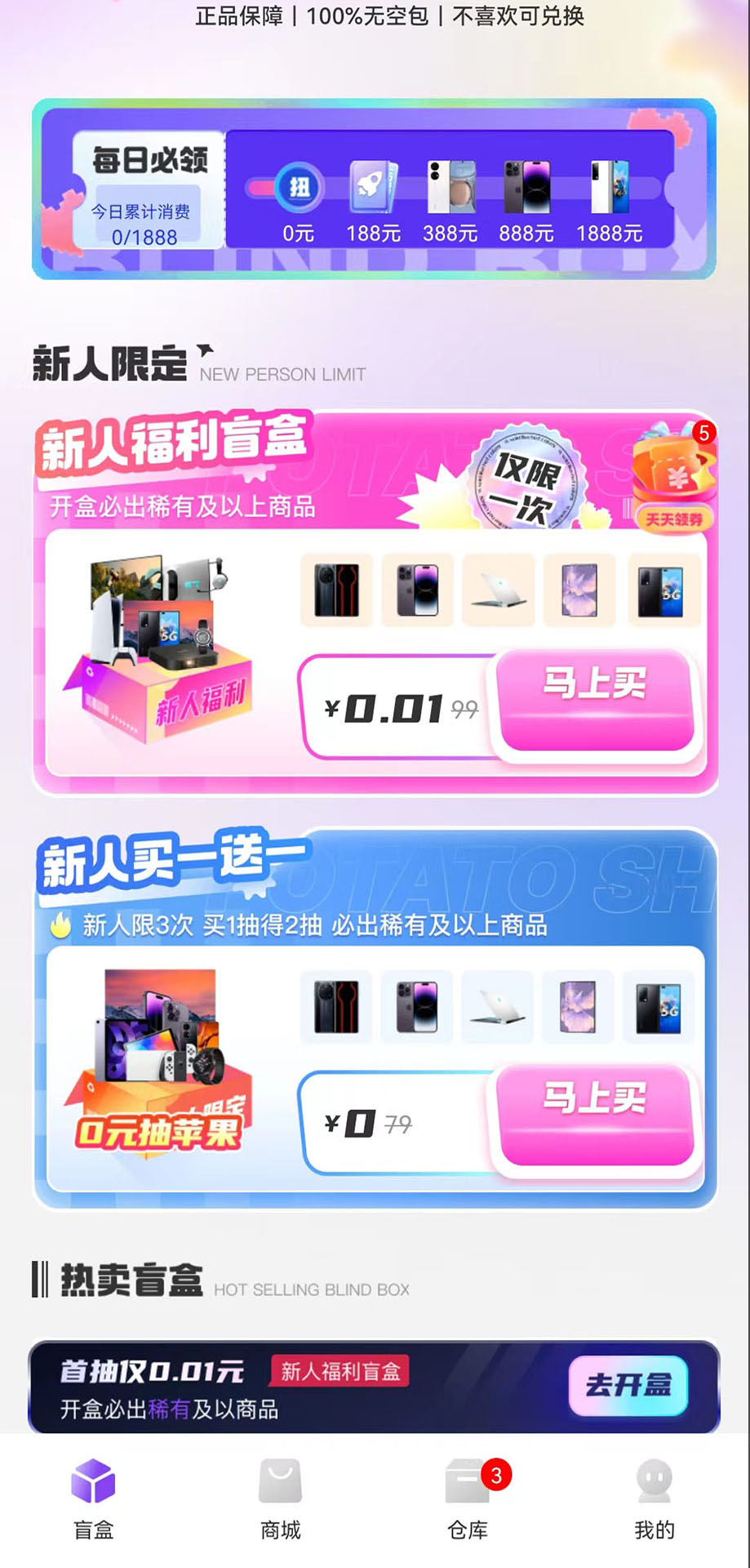 酷玩盒子 1.0.1 安卓版 1