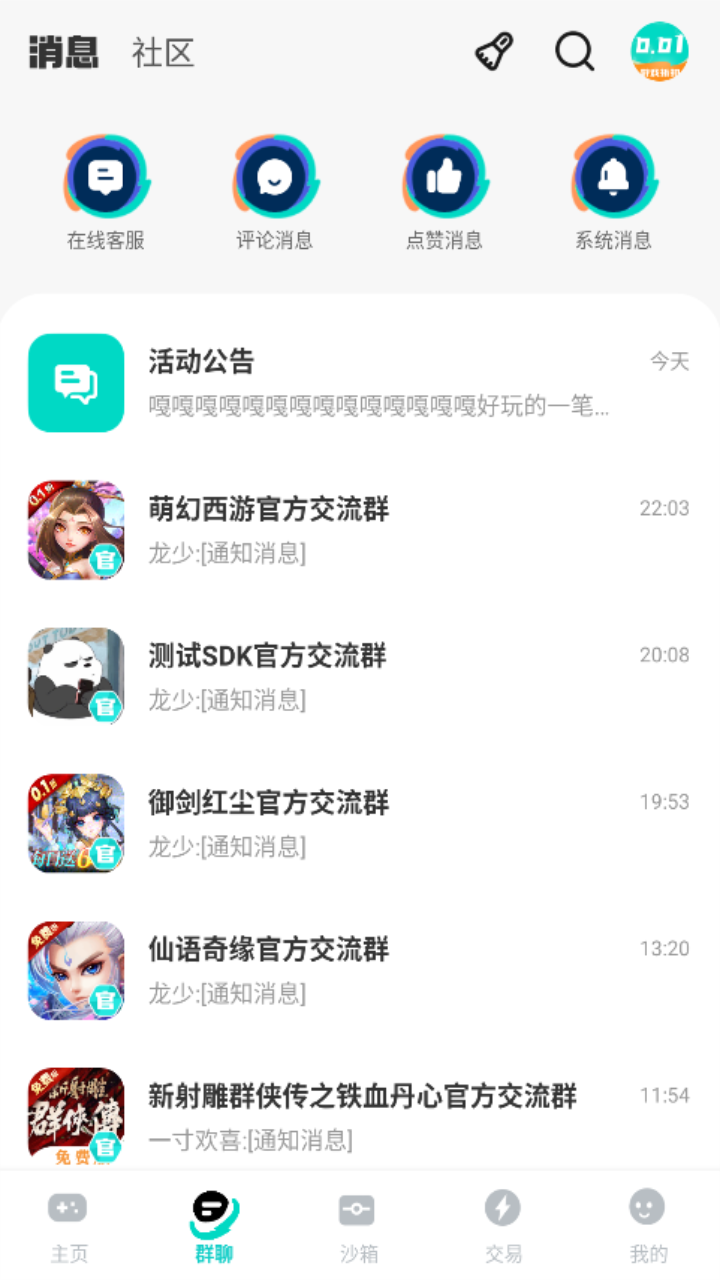 0.01折 74.0 安卓版 3