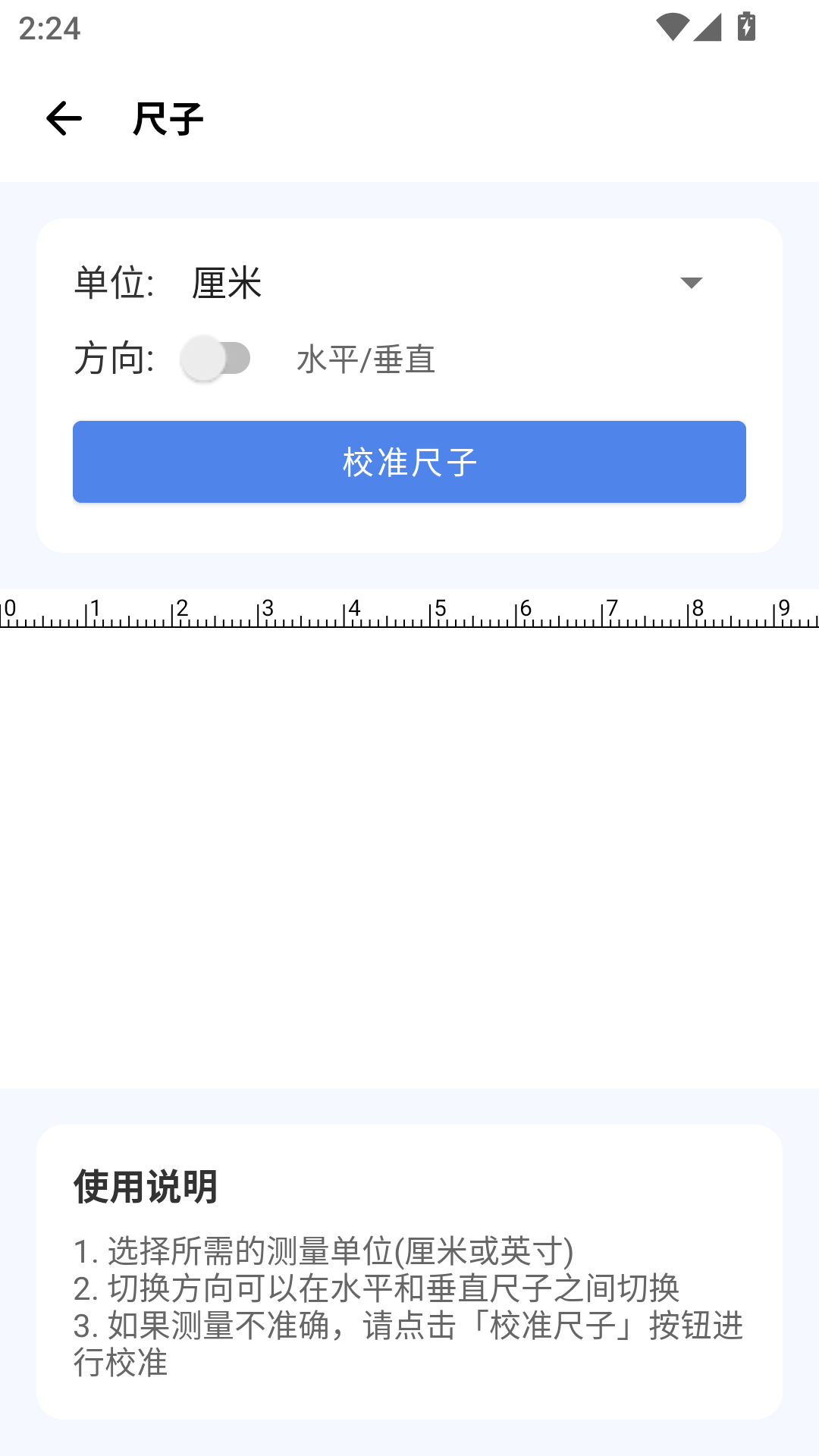 爱玩机工具箱助手 2.0.2 安卓版 2