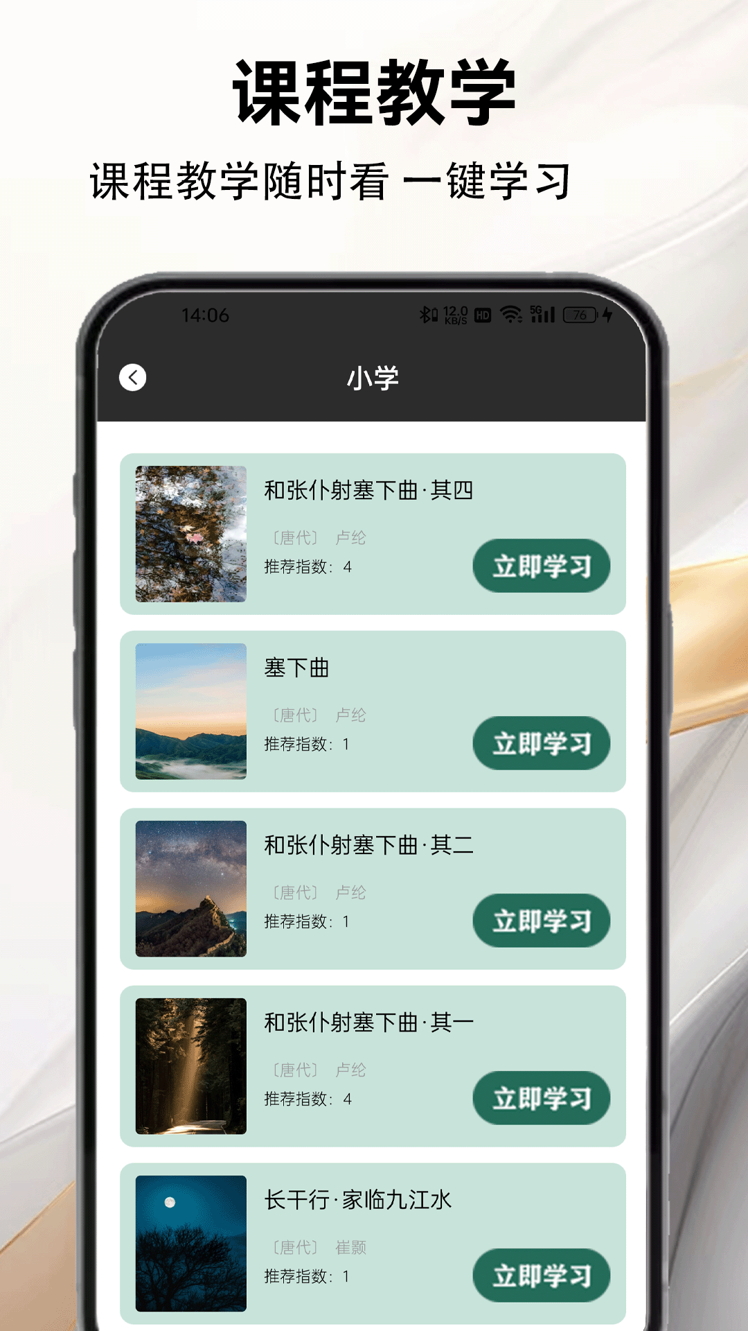 影视仓 5.4 安卓版 2