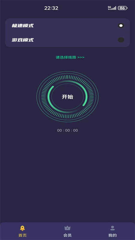 快连国际加速器 1.0 安卓版 3