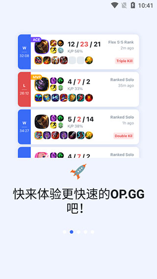 opgg国内版 7.1.31 官方版 1