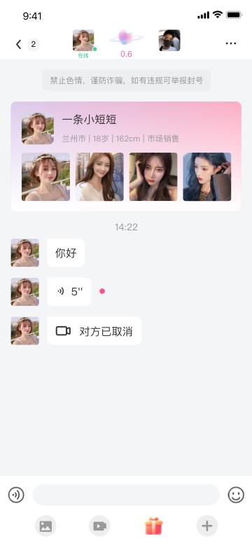 在一起 3.3.8 安卓版 2