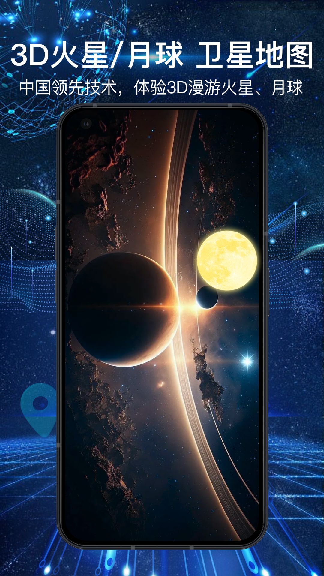 3D全景地图 1.4.8 安卓版 4