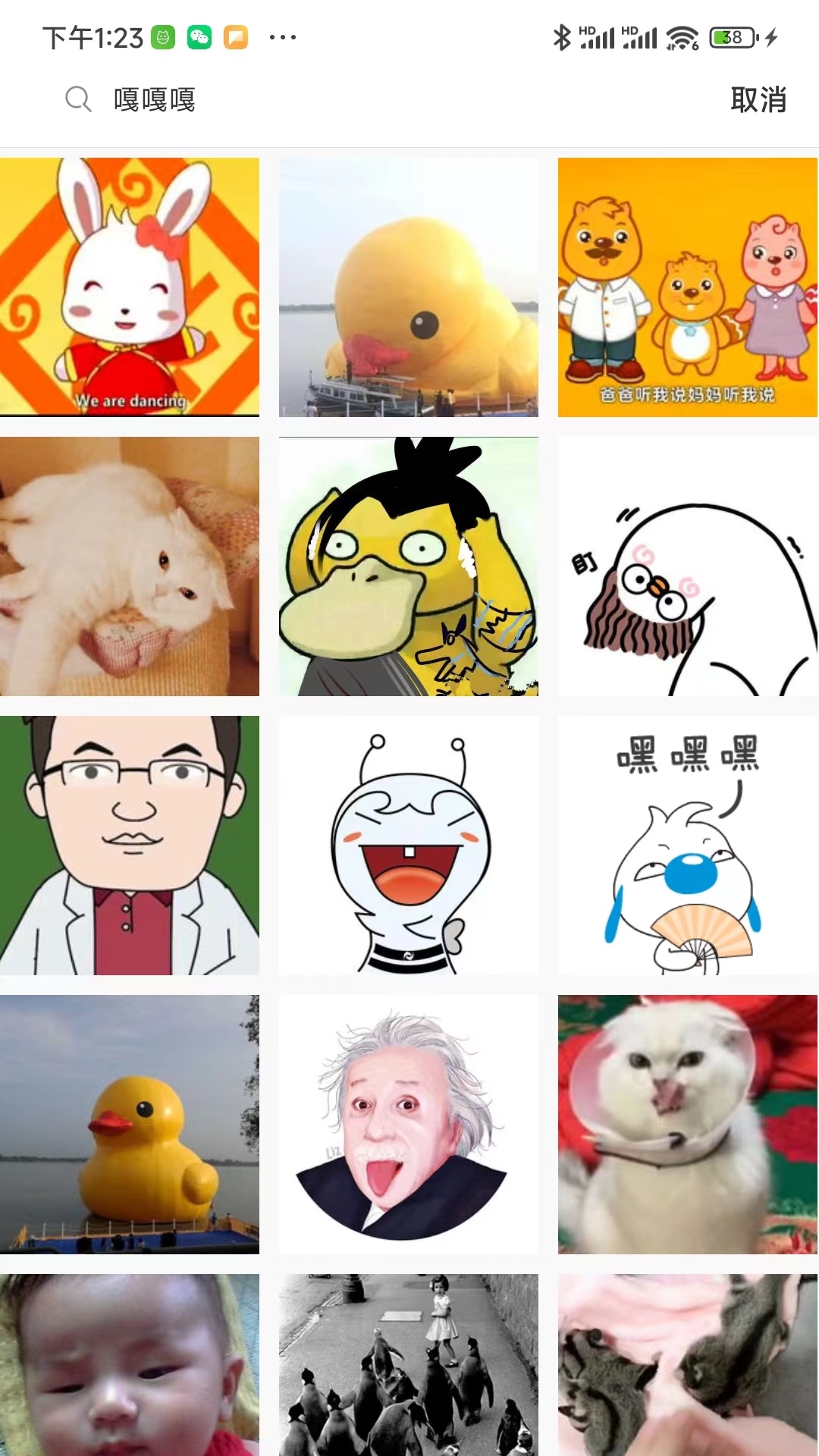 表情制作器 2.0.2 安卓版 2