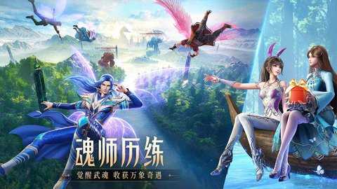 斗罗大陆魂师对决 2.33.4 最新版 3