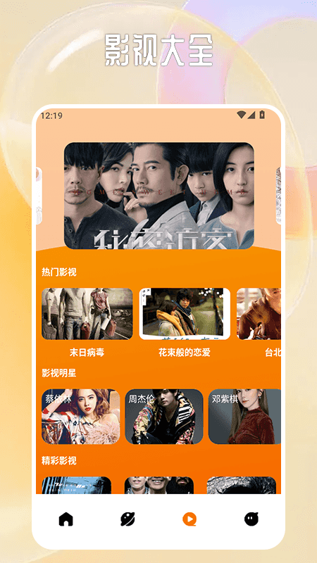 小柿子投屏 1.4 安卓版 2