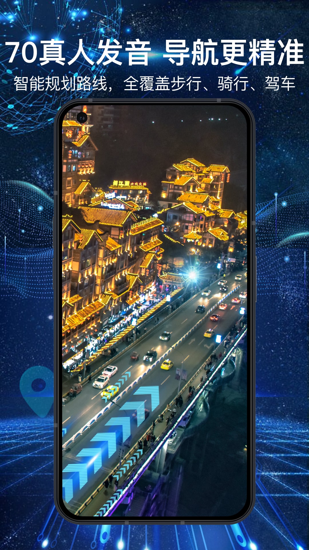 3D全景地图 1.4.8 安卓版 3