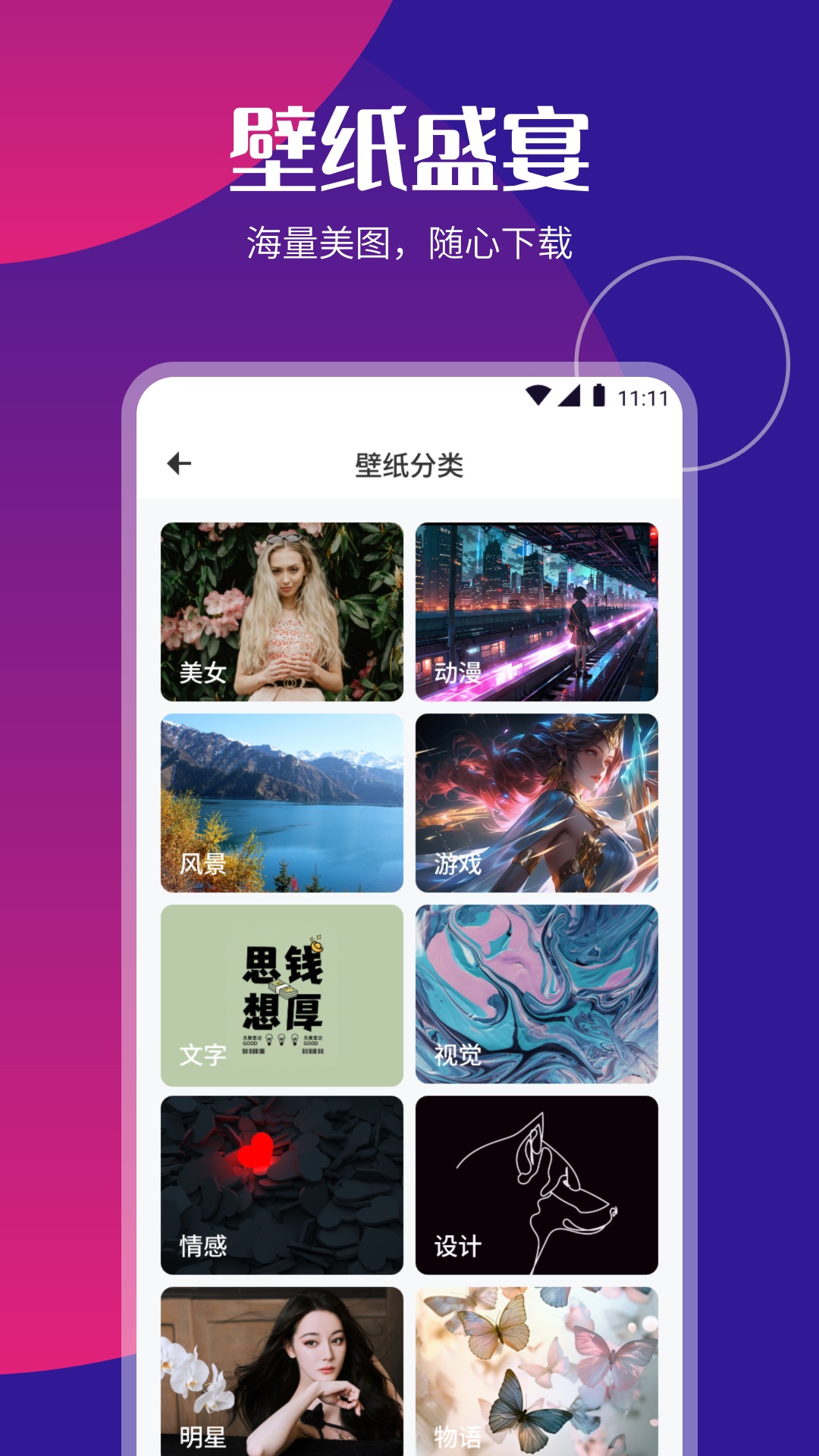 柚子 1.3 安卓版 1