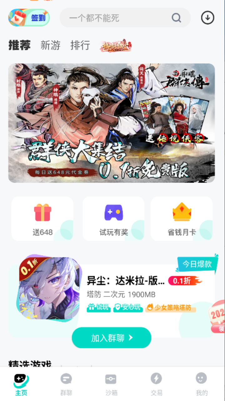 0.01折 74.0 安卓版 1