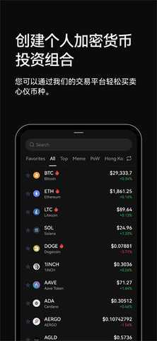 稳定币钱包 6.143.0 安卓版 3