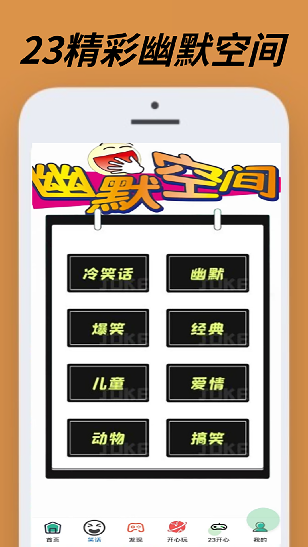 23开心玩 0.0.9 安卓版 3