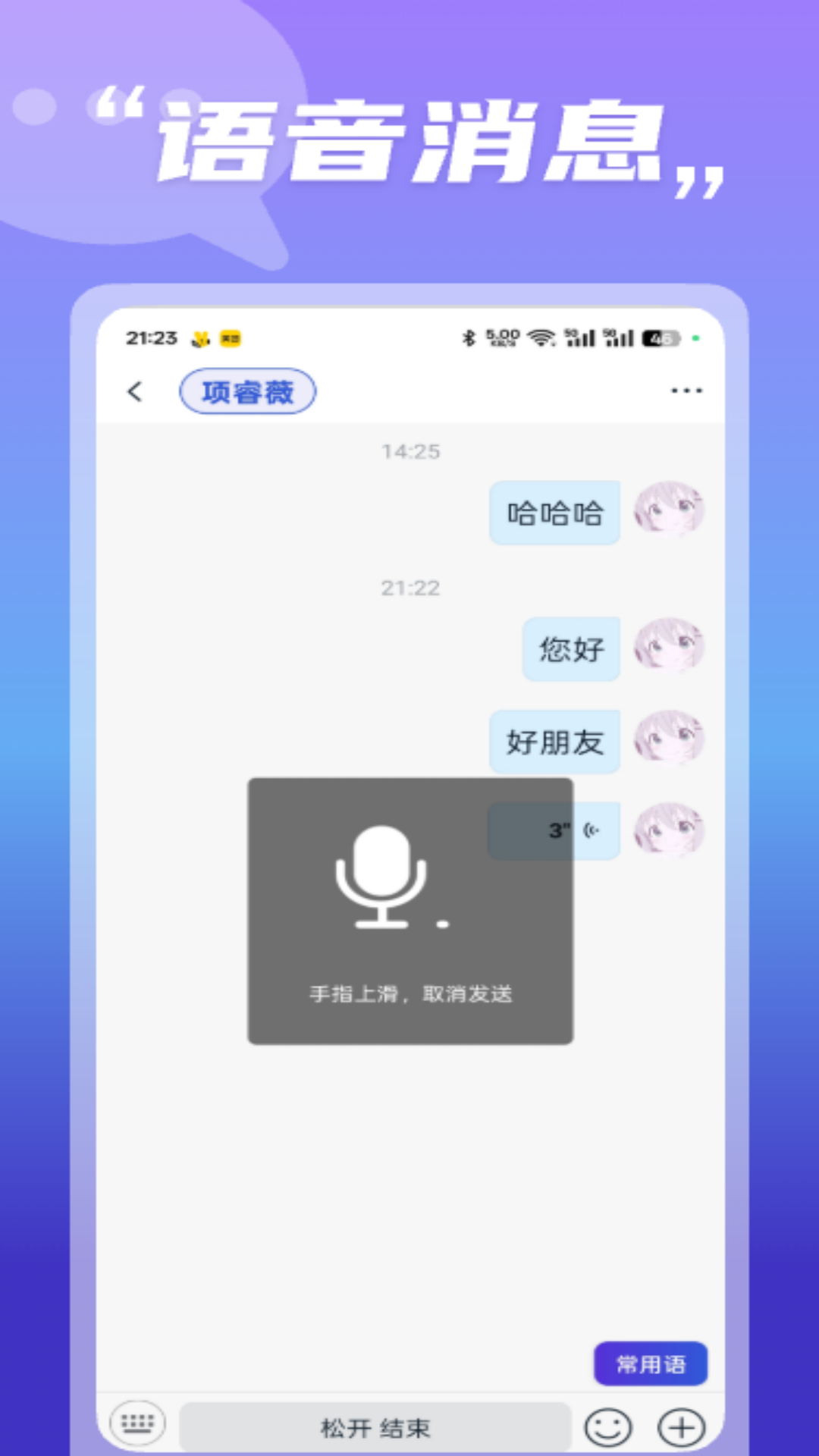 财圈社交 2.0.2.0 安卓版 2