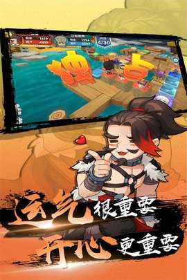 富豪闯三国内购版 5.9.0.4 最新版 2