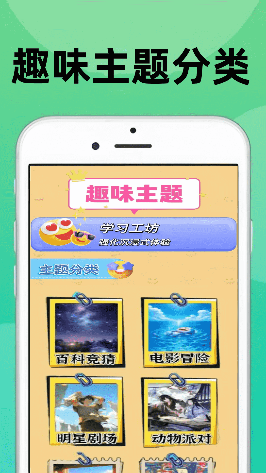 7277玩游乐园 0.0.9 安卓版 3