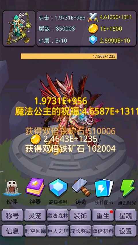 转生勇者打魔王 v6.1.7 安卓版 0