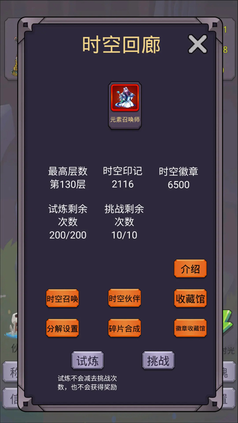 转生勇者打魔王 v6.1.7 安卓版 1