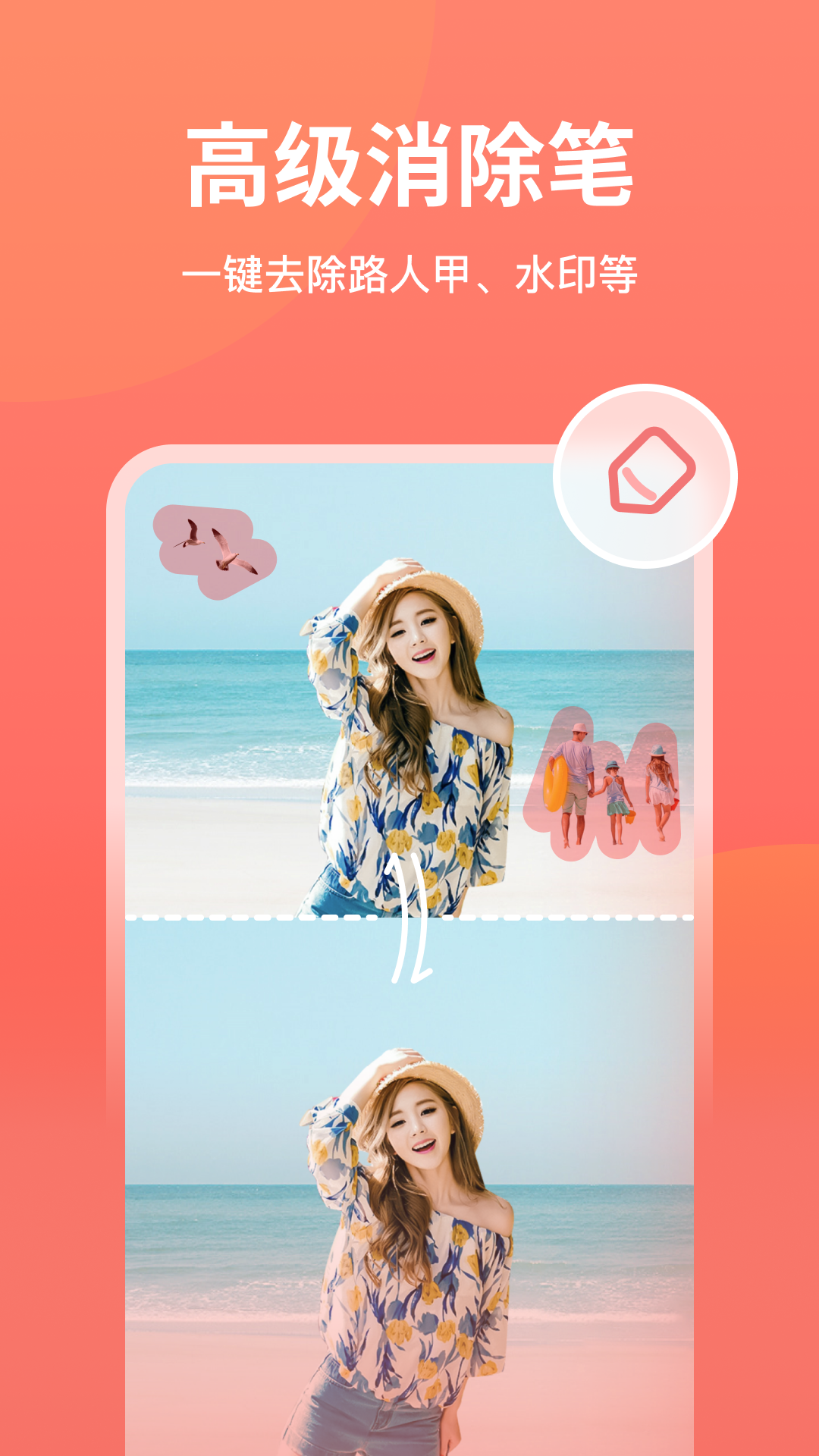 一键抠图王 6.0.3.0 安卓版 1
