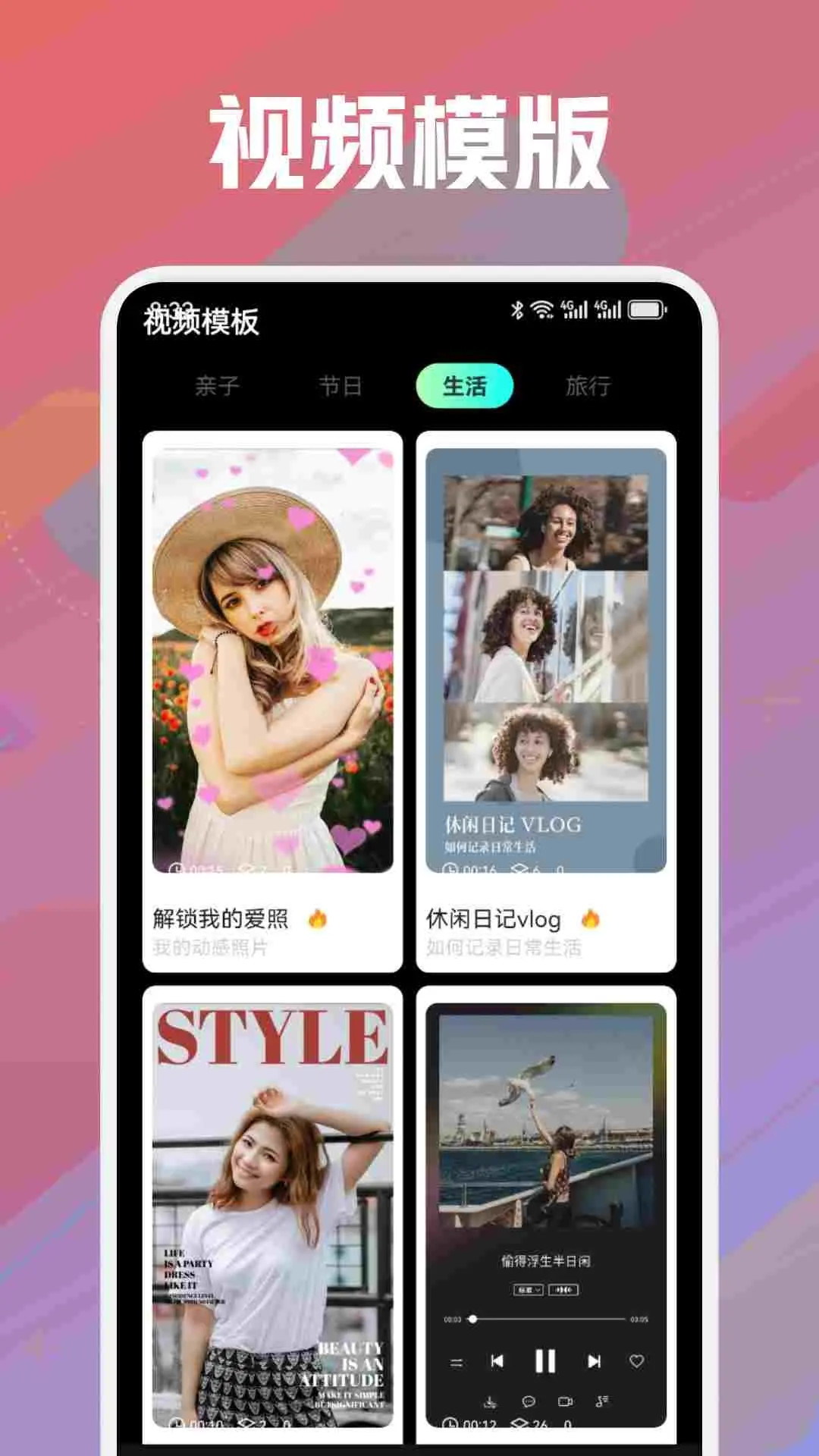 tinywow 1.9 安卓版 2