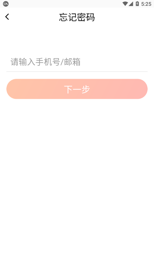 新道云课堂 2.0.4 官方版 2