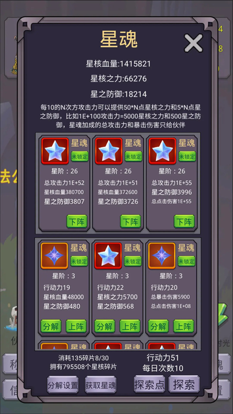 转生勇者打魔王 v6.1.7 安卓版 3