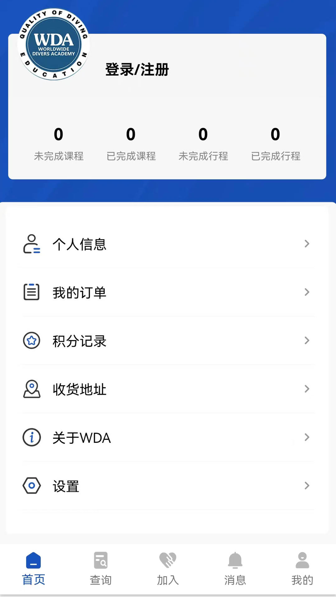 WDA ASIA 1.4.5 安卓版 3