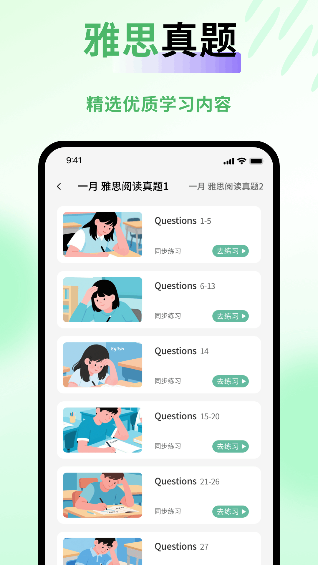 他说 1.0.4 安卓版 3