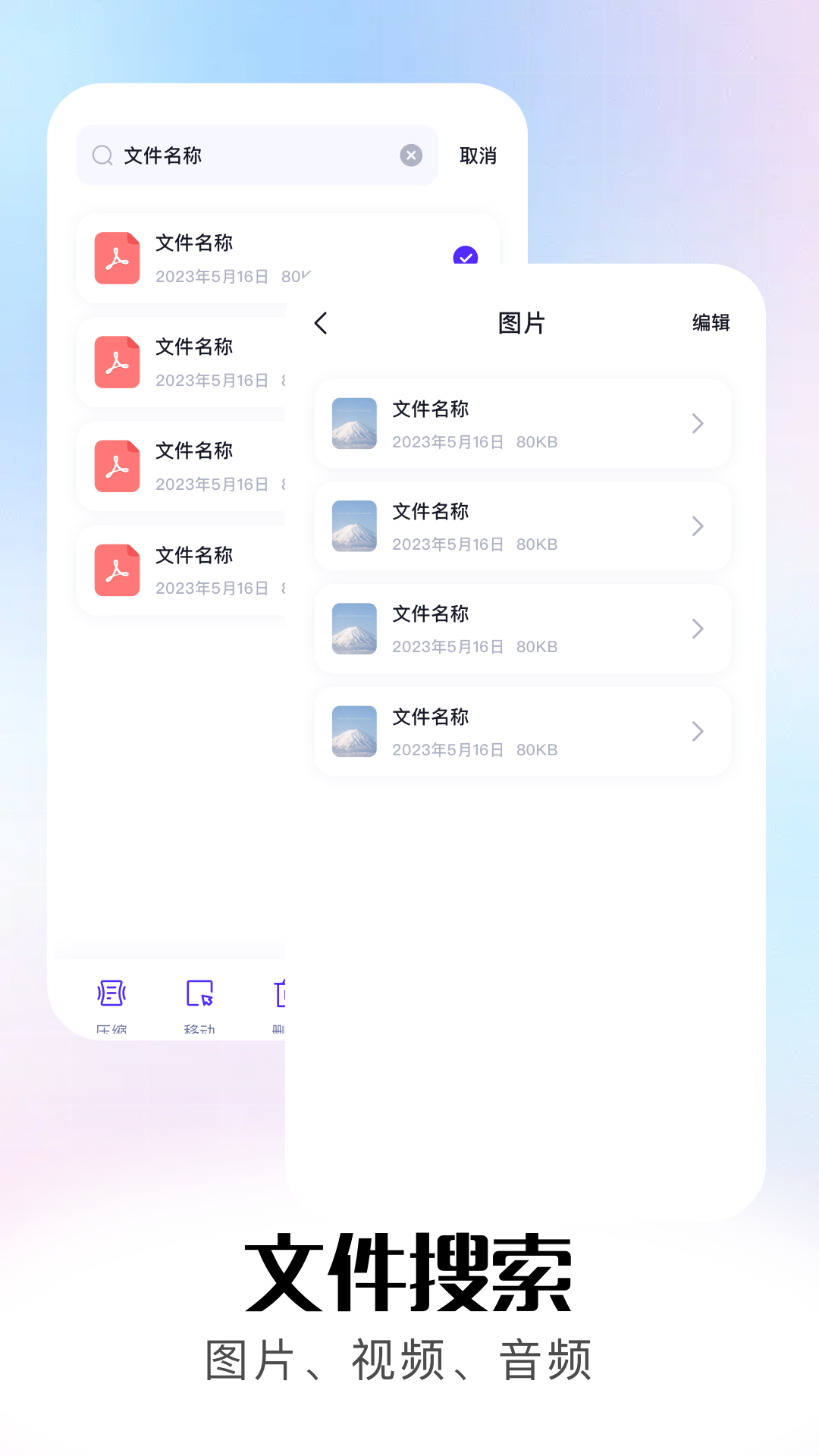小白文件管理 1.2 安卓版 3