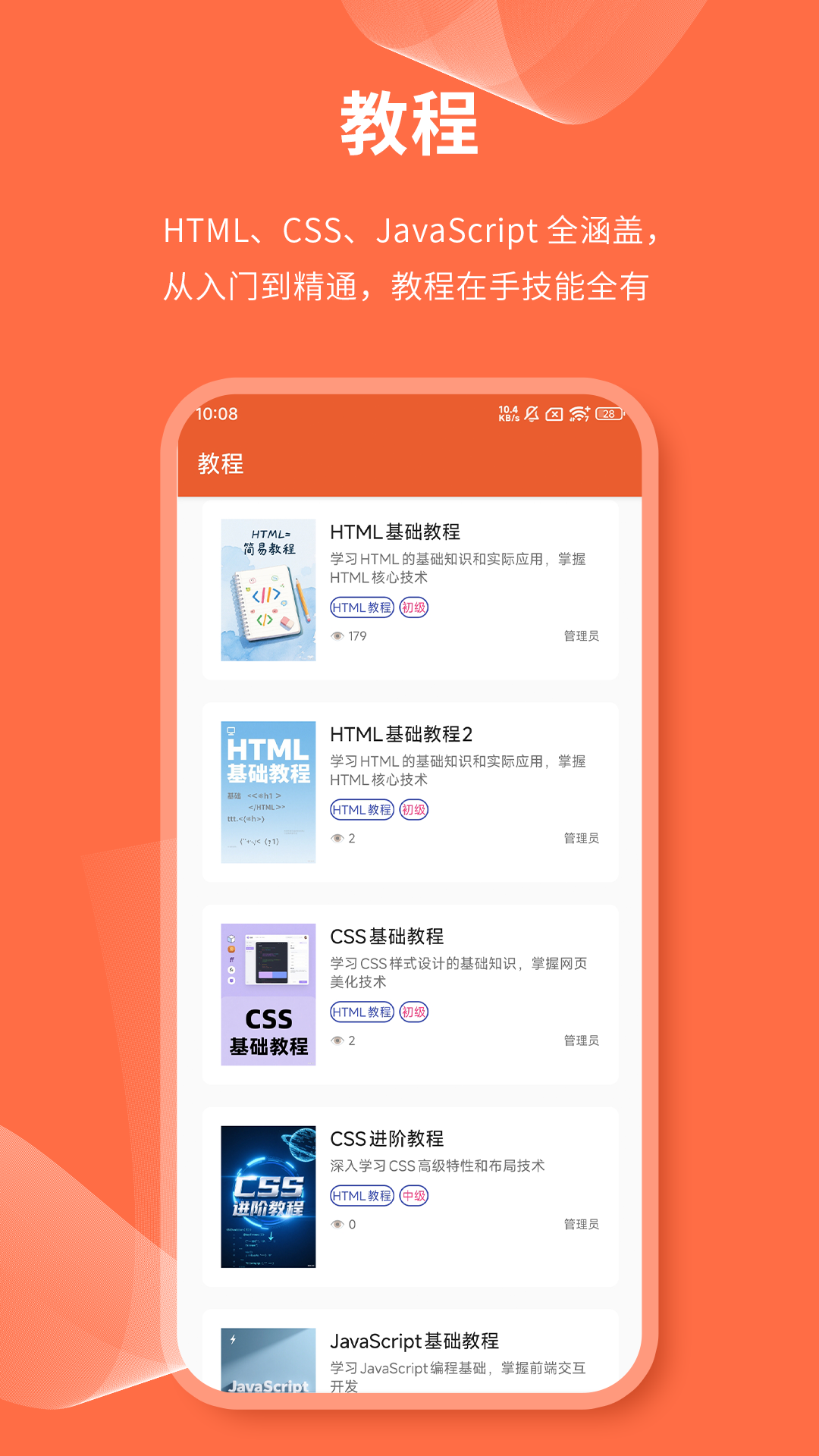 html网页编辑器 1.1.0 安卓版 2