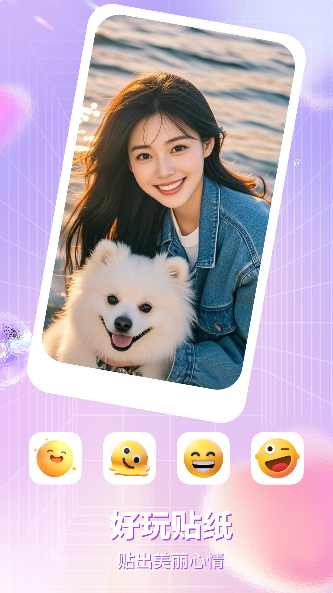 名媛 1.9 安卓版 1