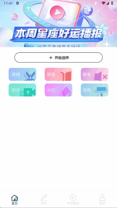 lrc编辑器 2.0.2 官方版 2