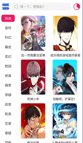 OVO漫画 1.02 安卓版 0