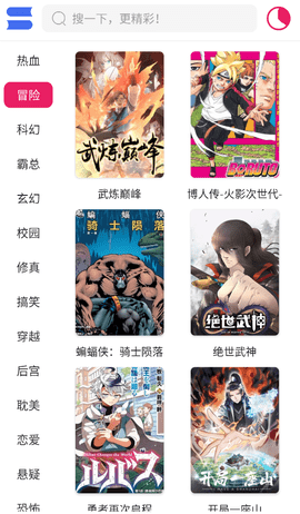 OVO漫画 1.02 安卓版 3