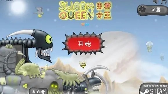 异虫女王 1.11.71 安卓版 3